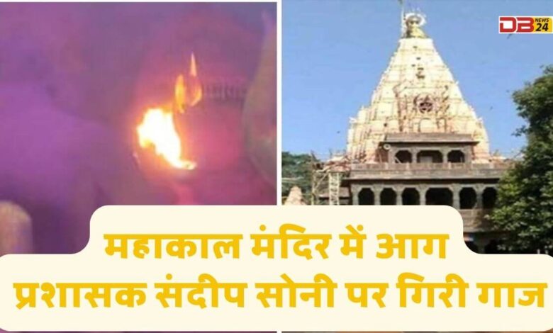 महाकाल मंदिर