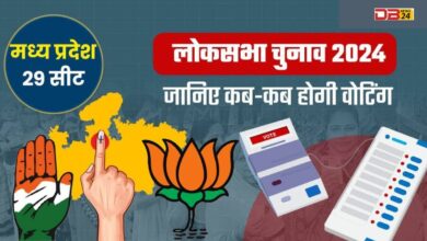लोकसभा चुनाव 2024