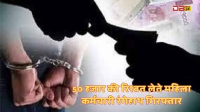 लोकायुक्त