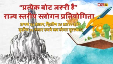 "प्रत्येक वोट जरूरी है"