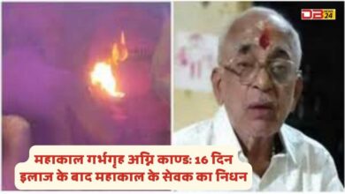 महाकाल मंदिर