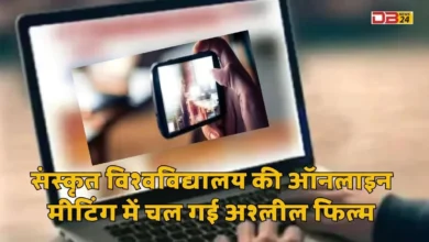 जूम एप (zoom app)