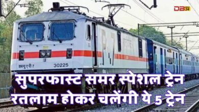 सुुपरफास्ट समर स्पेशल ट्रेन