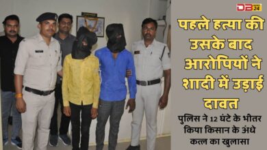 हत्या