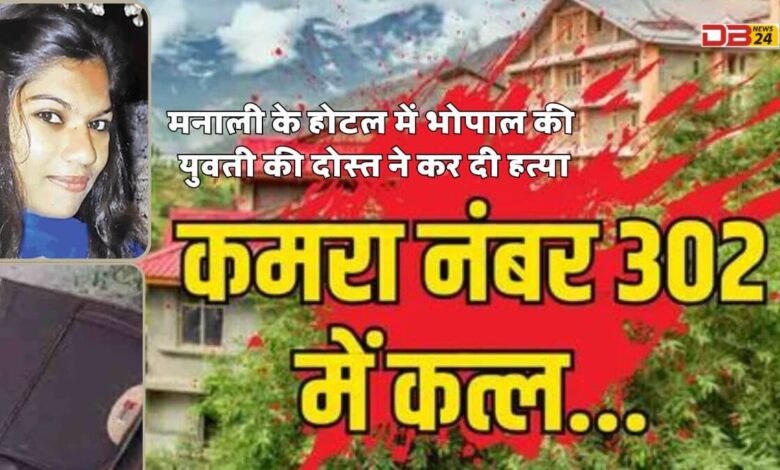 मनाली