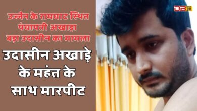 पंचायती अखाड़ा बड़ा उदासीन