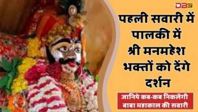 भगवान श्री महाकालेश्वर