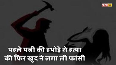 हत्या