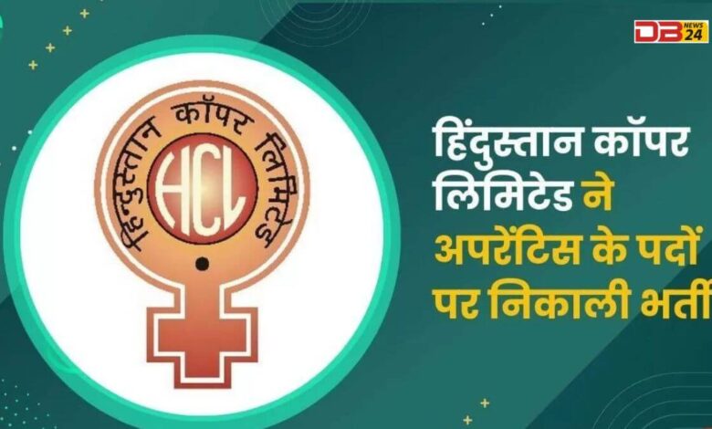 HCL Jobs 2024