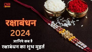 रक्षाबंधन