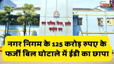 प्रवर्तन निदेशालय (ईडी)