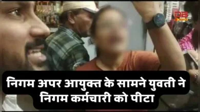 नगर निगम