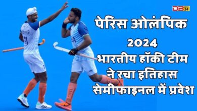 पेरिस ओलंपिक 2024