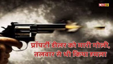 प्रॉपर्टी डीलर