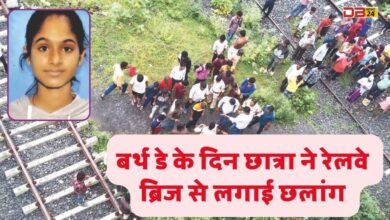 छात्रा