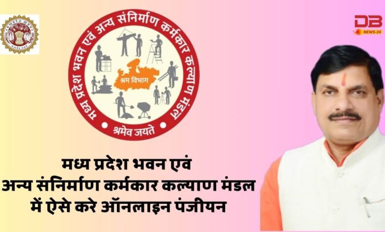 निर्माण श्रमिक