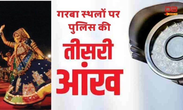 गरबा