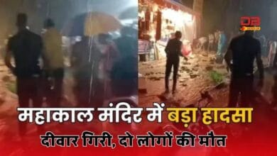 महाकाल
