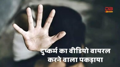 दुष्कर्म