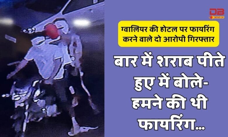 होटल