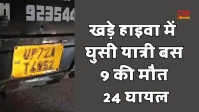 दर्दनाक हादसा