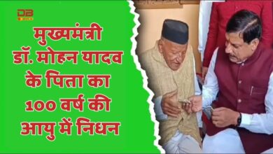 मुख्यमंत्री डॉ. मोहन यादव