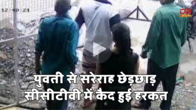 छेड़छाड़