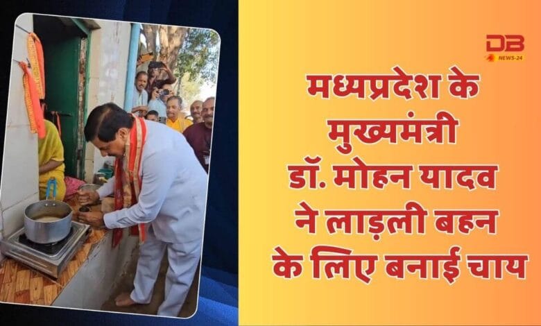 मुख्यमंत्री डॉ. मोहन यादव
