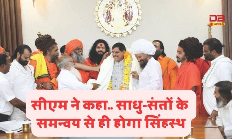 सिंहस्थ