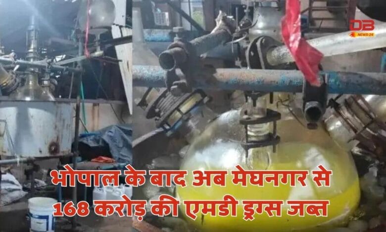 मेफेड्रोन (एमडी ड्रग्स)