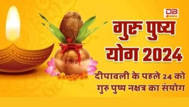 पुष्य नक्षत्र