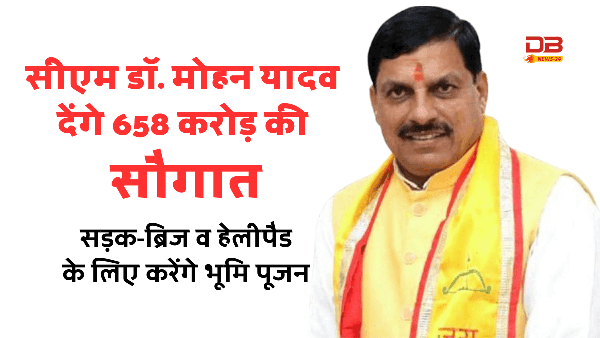 सीएम डॉ. मोहन यादव