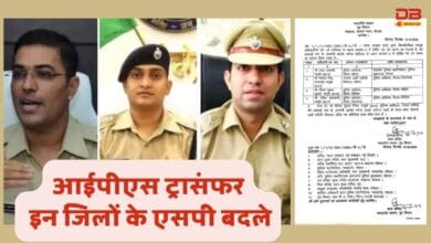 आईपीएस ट्रासंफर