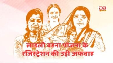लाडली बहना योजना