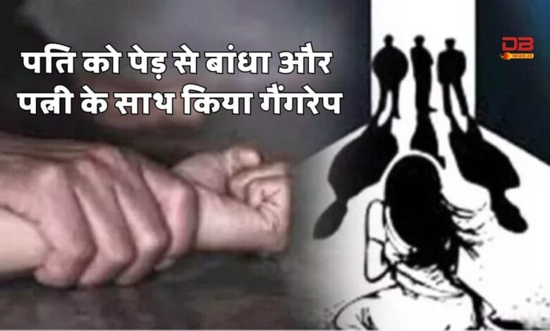 गैंगरेप