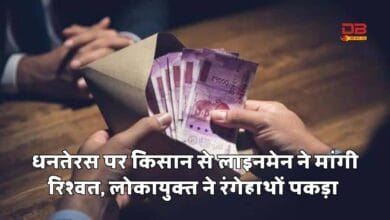 लोकायुक्त