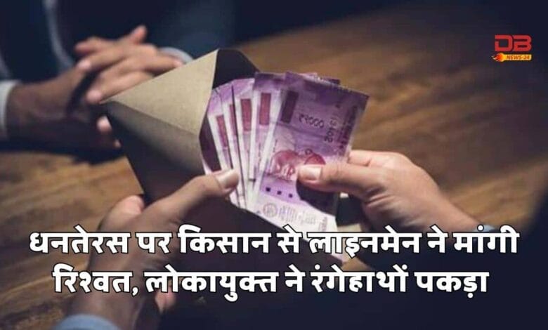 लोकायुक्त