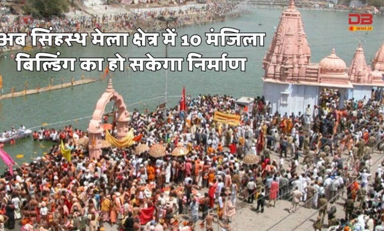 सिंहस्थ मेला