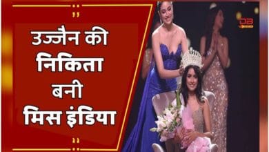 निकिता पोरवाल