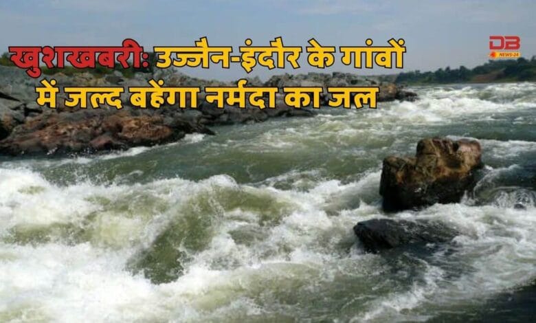 नर्मदा