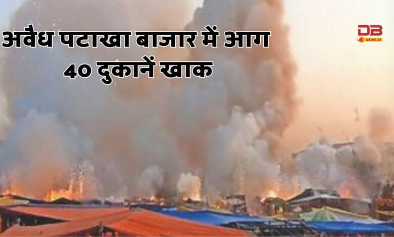 पटाखा बाजार