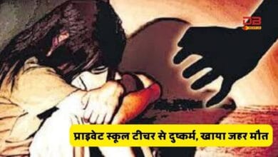 स्कूल टीचर