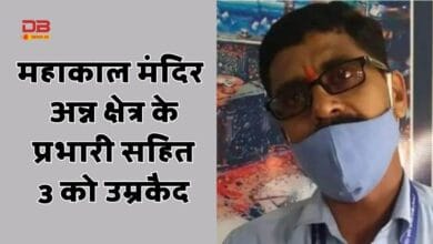 महाकाल