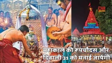 महाकाल