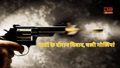 फायरिंग