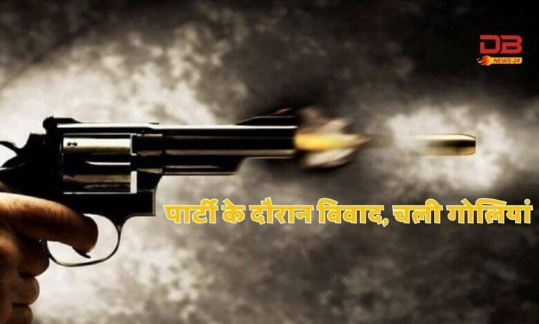 फायरिंग