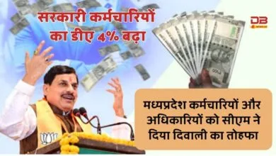 महंगाई भत्ता