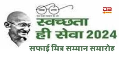 नगर पालिक निगम उज्जैन