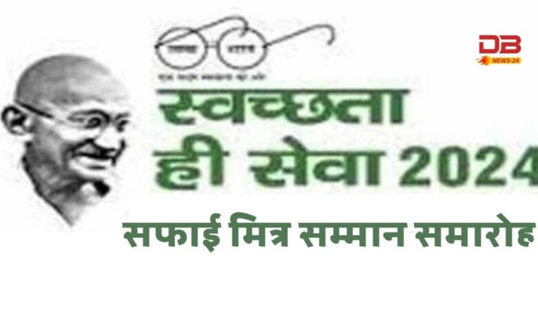 नगर पालिक निगम उज्जैन