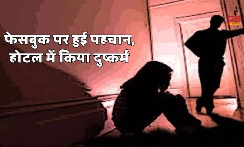दुष्कर्म